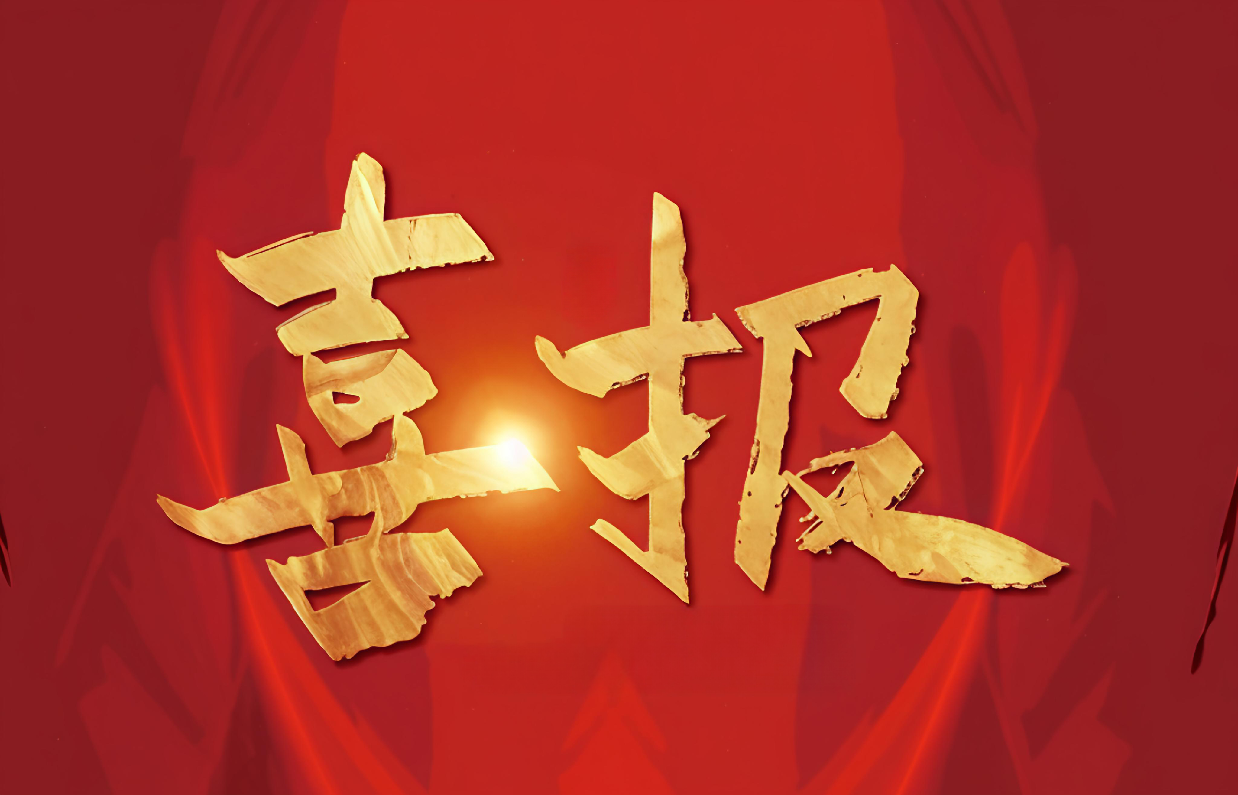 ϲϢԺٻȫʡ Ƚ塱ƺ