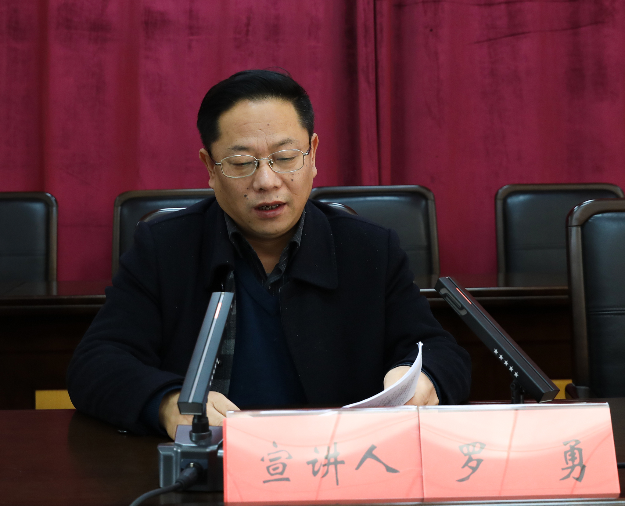 贵阳市检察院政治部主任罗勇到息烽县院宣讲党的十九届四中全会精神